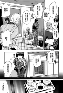 Page 10 of Tsuya, Himegoto - preview thumbnail