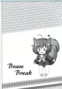 Page 3 of Brave break - preview thumbnail