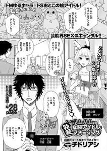 Page 3 of Josou Sex Seiyoku Zukan - preview thumbnail