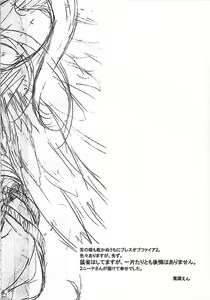 Page 3 of Yasashii Uta | Gentle Song - preview thumbnail