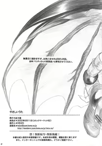 Page 56 of Yasashii Uta | Gentle Song - preview thumbnail