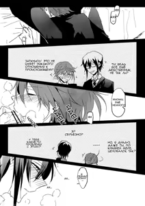 Page 3 of Sepia (K) | Сепия - preview thumbnail