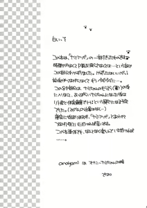 Page 3 of onayami - preview thumbnail
