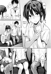 Page 3 of Blush Kiss - preview thumbnail