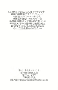 Page 3 of Nee? Watashi ii ko? - preview thumbnail