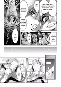 Page 155 of Haha to Ko no Kanbi na Choukyou Kouza | Полный курс изнасилований для матери и сына Ch. 1-9 - preview thumbnail