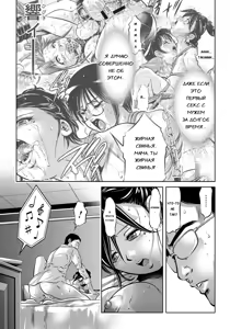 Page 68 of Haha to Ko no Kanbi na Choukyou Kouza | Полный курс изнасилований для матери и сына Ch. 1-9 - preview thumbnail