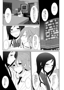 Page 3 of Cure Assort 3 - preview thumbnail