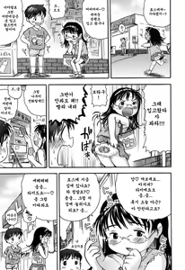 Page 3 of Tami-chan wa Mada Kodomo - preview thumbnail