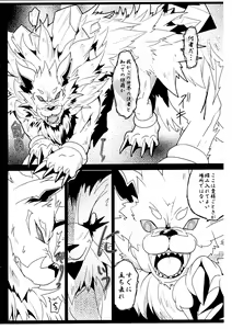 Page 3 of Tiru hon - preview thumbnail