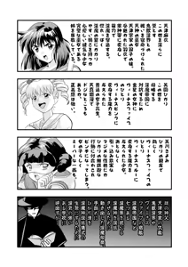 Page 3 of 羽衣ぃーなすブルー&ピンク - preview thumbnail
