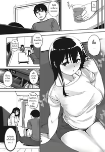 Page 3 of Egg or Chicken? Chuuhen - preview thumbnail