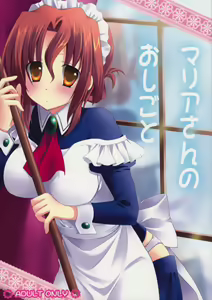 Maria-san no Oshigoto - hentai manga cover image