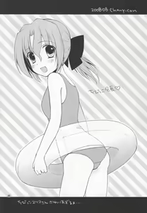 Page 15 of Maria-san no Oshigoto - preview thumbnail