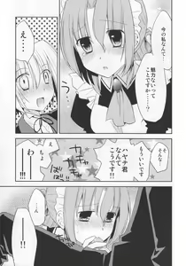 Page 8 of Maria-san no Oshigoto - preview thumbnail