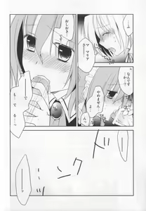 Page 9 of Maria-san no Oshigoto - preview thumbnail