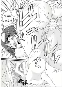 Page 18 of Screw Driver! #3 - preview thumbnail