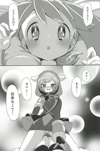 Page 3 of Kimi ni shitai Koto - preview thumbnail