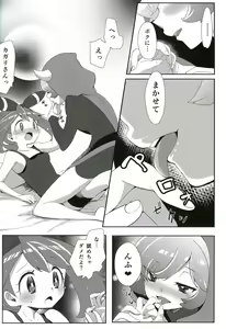 Page 7 of Kimi ni shitai Koto - preview thumbnail