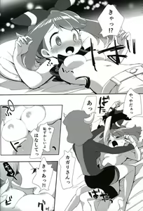 Page 9 of Kimi ni shitai Koto - preview thumbnail