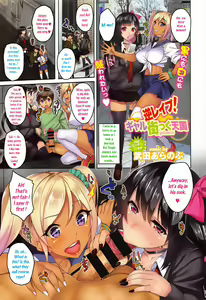 Gyaku Rape! Galmatic Tengoku | Reverse rape! Gyaru street heaven — hentai manga cover on Fhentai