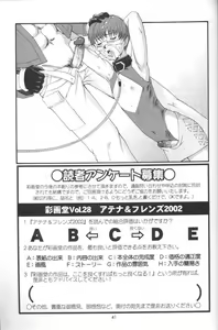 Page 40 of The Athena & Friends 2002 | อาเทน่าและพ้องเพื่อน 2002 (decensored) - preview thumbnail