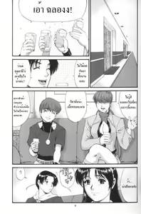 Page 8 of The Athena & Friends 2002 | อาเทน่าและพ้องเพื่อน 2002 (decensored) - preview thumbnail