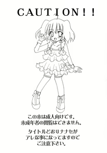 Page 3 of Nanase, Ryoujoku. - preview thumbnail