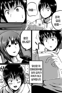 Page 3 of Denwachou o Yomu to Shikoritaku Naru Saimin no Manga | 전화부를 읽으니까 자위하고싶어지는 최면 만화 - preview thumbnail