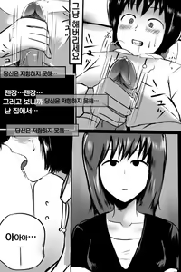 Page 5 of Denwachou o Yomu to Shikoritaku Naru Saimin no Manga | 전화부를 읽으니까 자위하고싶어지는 최면 만화 - preview thumbnail