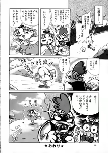 Page 22 of Crayon March - preview thumbnail