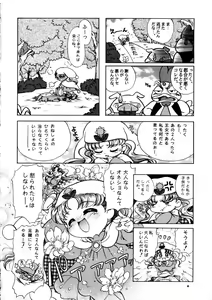 Page 6 of Crayon March - preview thumbnail