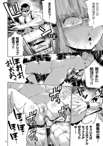 Page 168 of Zecchou Duel Mahou no Card de Sex Battle - preview thumbnail