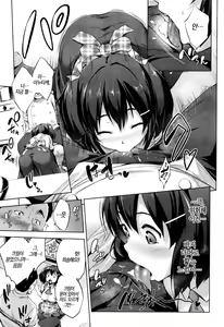 Page 8 of Tanoshii Shitsuke - preview thumbnail