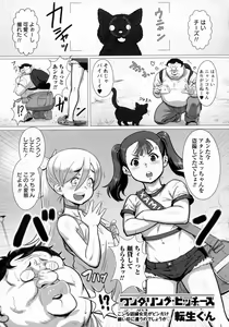 Page 150 of COMIC Masyo 2016-10 - preview thumbnail