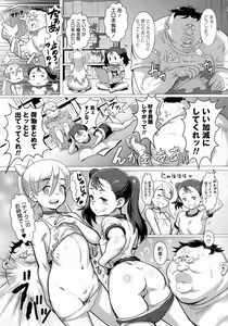 Page 152 of COMIC Masyo 2016-10 - preview thumbnail