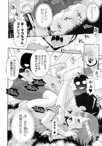 Page 23 of COMIC Masyo 2016-10 - preview thumbnail