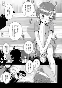 Page 30 of COMIC Masyo 2016-10 - preview thumbnail