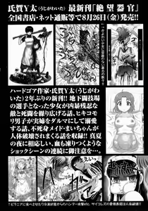 Page 33 of COMIC Masyo 2016-10 - preview thumbnail