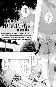 Page 5 of COMIC Masyo 2016-10 - preview thumbnail