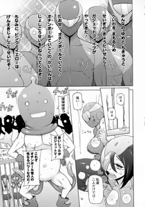 Page 56 of COMIC Masyo 2016-10 - preview thumbnail