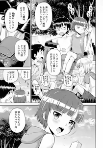 Page 6 of COMIC Masyo 2016-10 - preview thumbnail