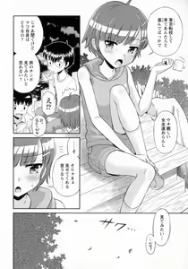 Page 7 of COMIC Masyo 2016-10 - preview thumbnail