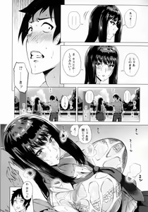 Page 75 of COMIC Masyo 2016-10 - preview thumbnail