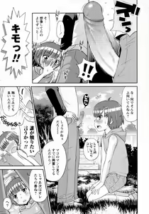 Page 8 of COMIC Masyo 2016-10 - preview thumbnail