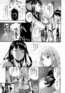 Page 96 of COMIC Masyo 2016-10 - preview thumbnail