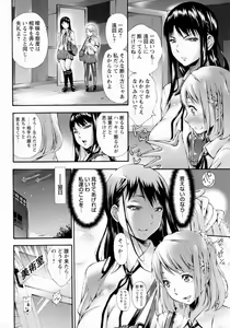 Page 97 of COMIC Masyo 2016-10 - preview thumbnail
