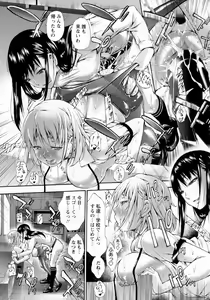 Page 98 of COMIC Masyo 2016-10 - preview thumbnail
