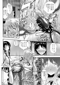 Page 99 of COMIC Masyo 2016-10 - preview thumbnail