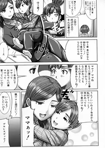Page 247 of COMIC Shingeki 2016-10 - preview thumbnail